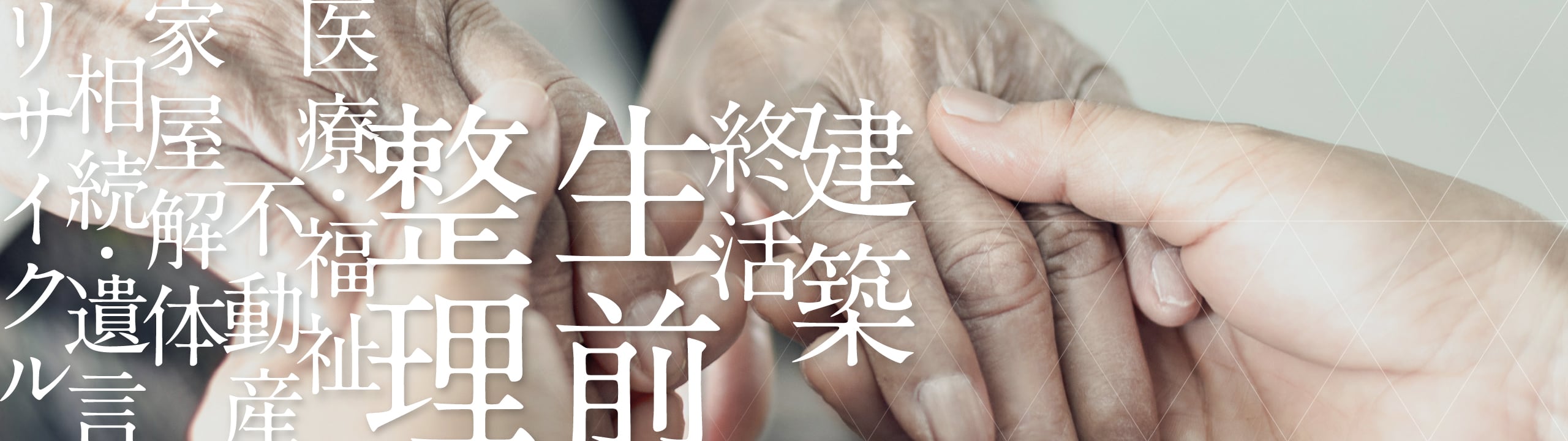 綴るパートナーズ