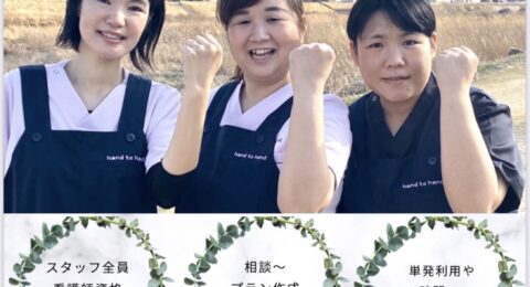 看護師訪問サービス事業所との業務連携のお知らせ